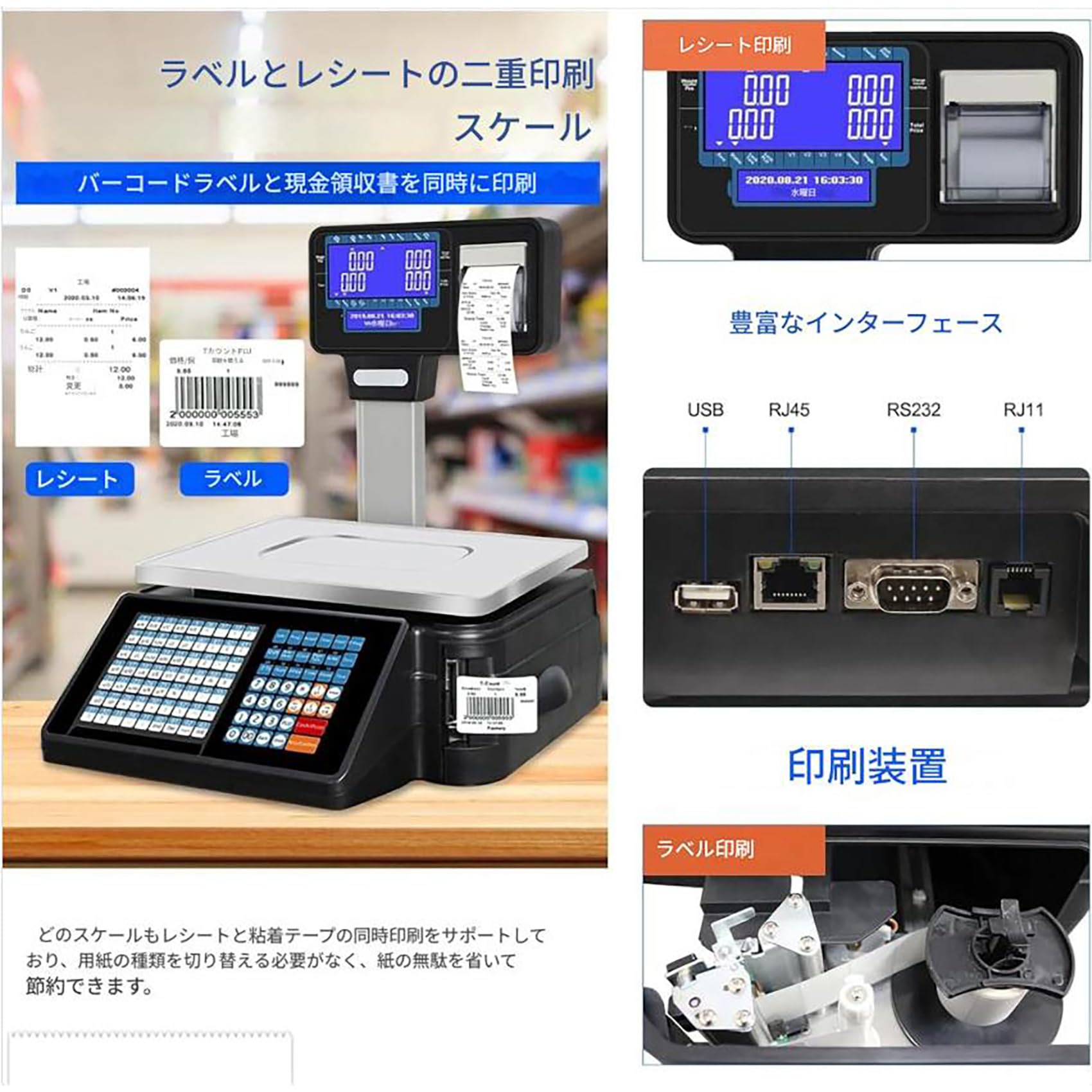 Amazon.co.jp: ラベルおよびレシート プリンター付きデジタル バー